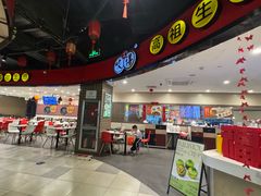 -咬不得高祖生煎·简餐(天城商业中心店)