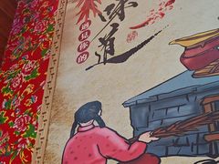 -袁小二大东北铁锅炖(吉祥村总部)