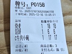 -牛马行牛肉饸饹铺(长春总店)