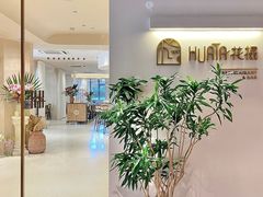 -HUATA 'Holiday Plan 花榻