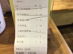 账单-费大厨辣椒炒肉(吉联MALL店)