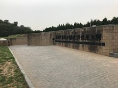 -汉景帝阳陵博物院