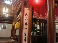 -唐风温泉