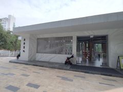 -人民公园(罗湖区)