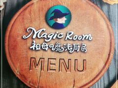 -祖母的魔法厨房(印象城店)
