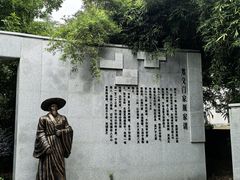 -江南第一家