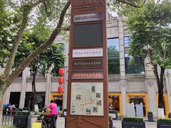 -长人馄饨铺(解放街店)