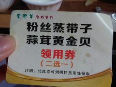 -蒙肥羊·酸汤潮牛·鲜牛肉火锅烤肉自助(岗顶店)