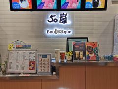 -50岚(太平洋森活天地店)
