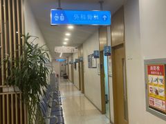 -上海仁爱医院
