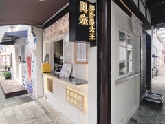 -眞宗·椰汁是大王(小娄巷店)