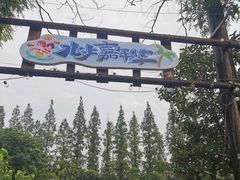 -前小桔亲子创意农场·草莓采摘·露营烧烤