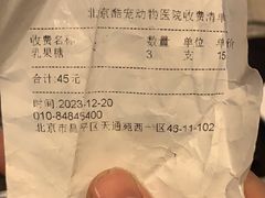 -酷宠动物医院(天通西苑店)