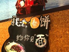 -我去·春饼文化主题餐厅(国定路总店)
