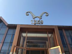 门面-1369冰火锅(木北路店)