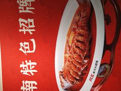 -阿五黄河大鲤鱼(英协路店)