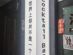 -Mx.cocktail bar