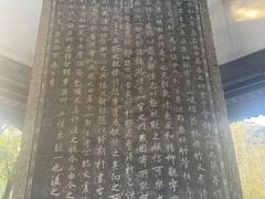 -兰亭风景区
