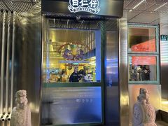 -白仁仔· 活烤海鲜 宵夜(豫园店)