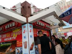 -正新鸡排·炸鸡汉堡(中茵海华广场店)