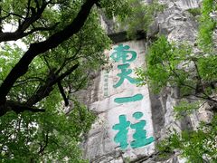 -桂林独秀峰王城景区