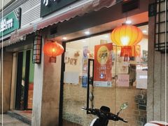 门面-小实惠嘉(威海路店)