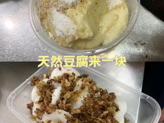 -共和老洪豆花草粿水粿