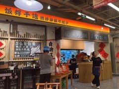 -付掌柜在成都·热炒砂锅集(金禾店)