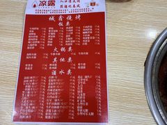 烤牛肉-平山城鑫烧烤(建国楼店)