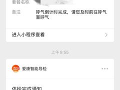 -爱康国宾体检中心(五角场万达广场分院)