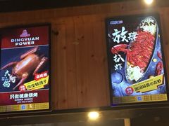 -鼎原力量吊炉烧烤主题餐厅(临河街店)