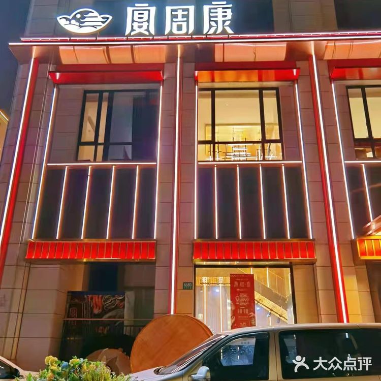口感比外面吃过的要好不少,蘸着酱料下去一口很过瘾