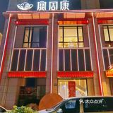 口感比外面吃过的要好不少，蘸着酱料下去一口很过瘾