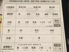 菜单-一蘭拉面(新宿中央东口店)