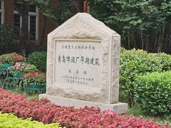 -青岛啤酒博物馆