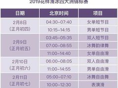 -冠军冰场CHAMPION RINK(中华城店)