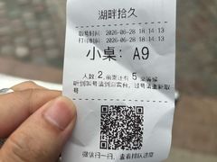 -拾久(朝阳公园店)