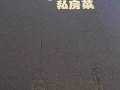 -930私房菜(欧阳路店)