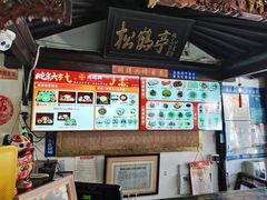 -同得兴 Since·1995 传统苏式面馆(嘉馀坊店)