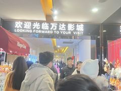 -万达影城(保定万博广场激光IMAX店)