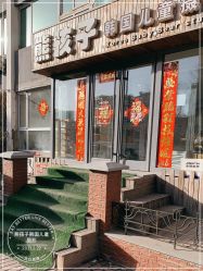 -熊孩子韩国儿童摄影(利波苑店)