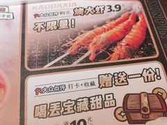 -喝丢一只鞋辣炒海鲜小烧烤(三八广场店)