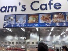 -山姆会员商店(亦庄创意生活广场店)