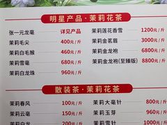 -张一元(总店)