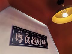 -动哒餐室•港式茶餐厅(顺义华联店)