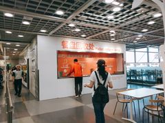 -宜家·瑞典风味餐厅(北京西红门店)