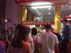 -大东北首席烤冷面(学府路店)