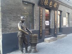 -张包铺(道外店)