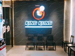 -Kingkong Buffet(The Mercury ville)