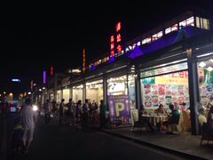 iphone_upload_pic-新金盛·海鲜酒楼(盐田店)